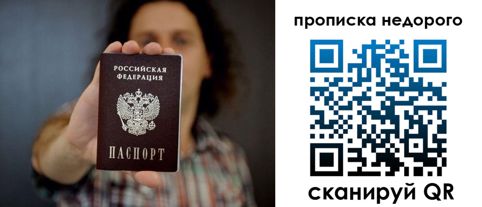временная регистрация в квартире в Анжеро-Судженске