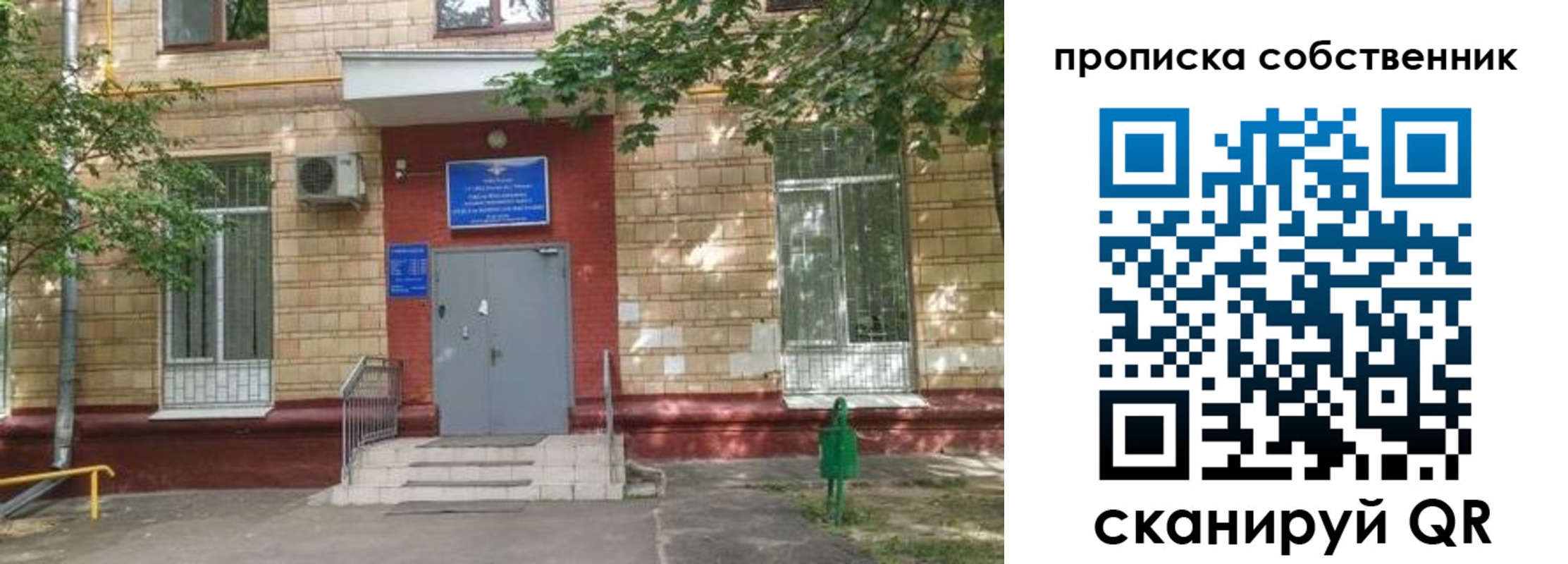 временная регистрация надежно в Анжеро-Судженске